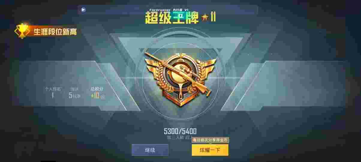 和平精英先行者透视直装 - 有没有和平精英的辅助辅助预览图